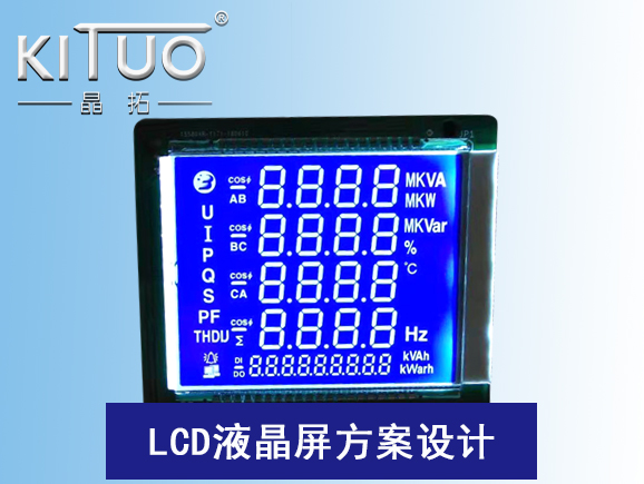 LCD液晶屏方案設計