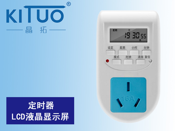 定時(shí)器段碼液晶顯示屏