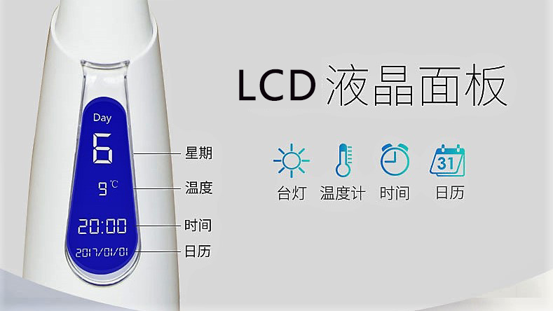 晶拓LED護眼臺燈LCD液晶屏