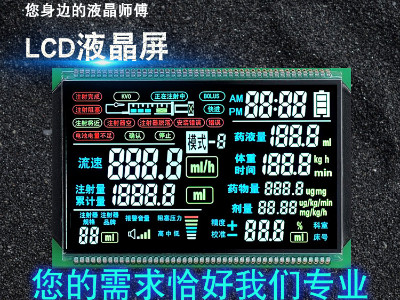 上海段碼LCD液晶屏