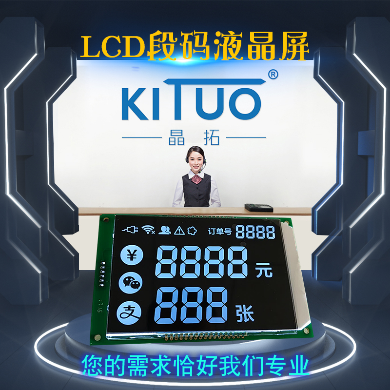 LCD液晶屏廠商