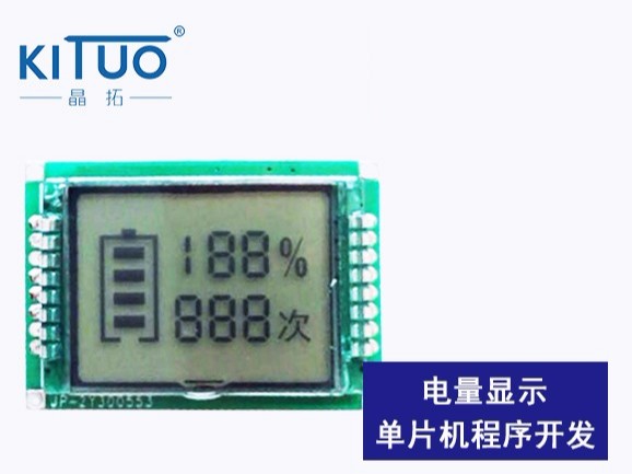 電量顯示單片機程序開發(fā)