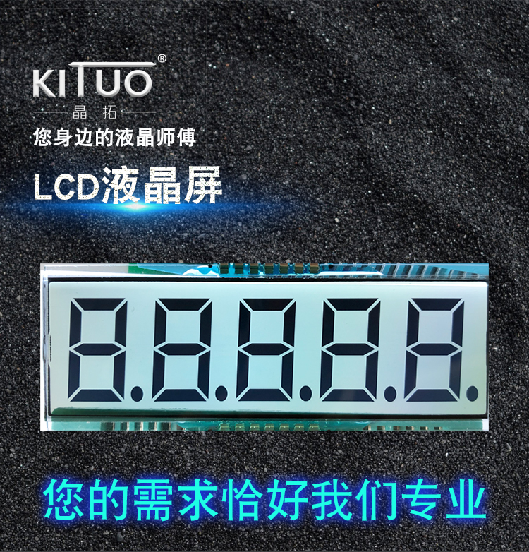 數顯千分表lcd液晶屏