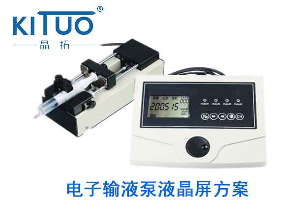 晶拓LCD液晶屏應用于電子輸液泵