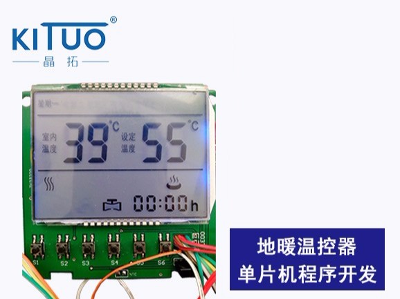 地暖溫控器單片機程序開發