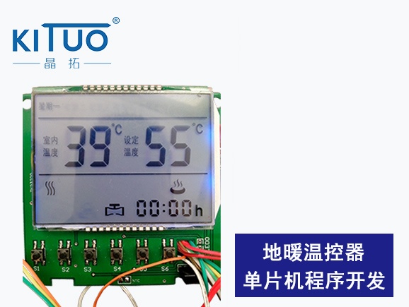 地暖溫控器單片機程序開發