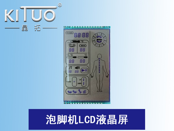 泡腳機LCD液晶屏