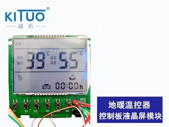 地暖溫控器lcd控制板