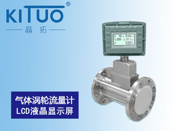 氣體渦輪流量計(jì)段碼液晶顯示屏