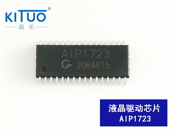 AiP1723液晶驅動芯片SOP32