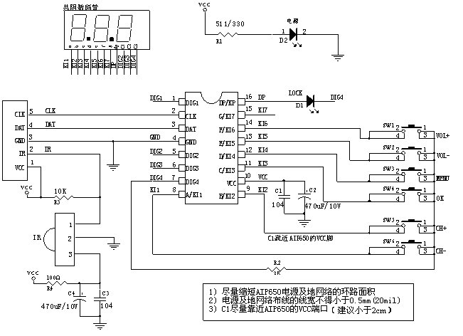 AiP650三位數碼管應用電路