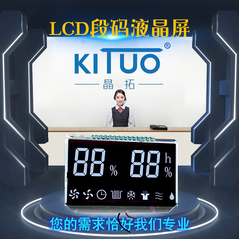 烘干機LCD段碼液晶屏