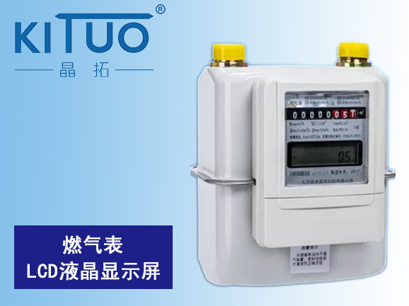 燃氣表LCD液晶顯示屏