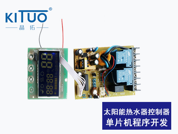 太陽能熱水器控制器單片機程序開發