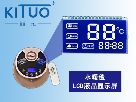 水暖毯2LCD液晶顯示屏