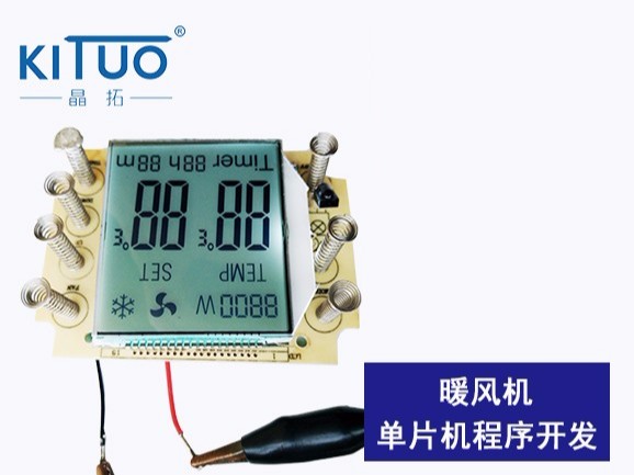 暖風機單片機程序開發